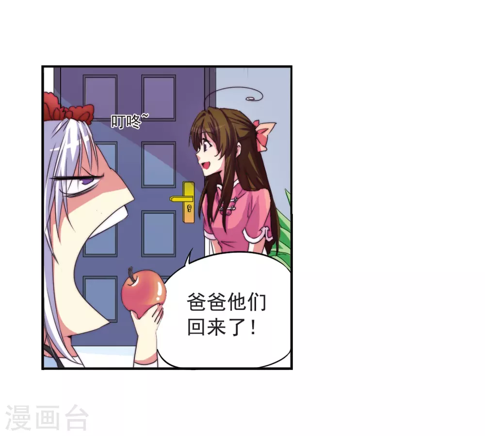 第8话 蓝缡哥哥?!25