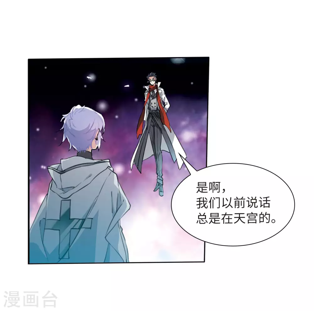 第2季50话 孽火朱雀244
