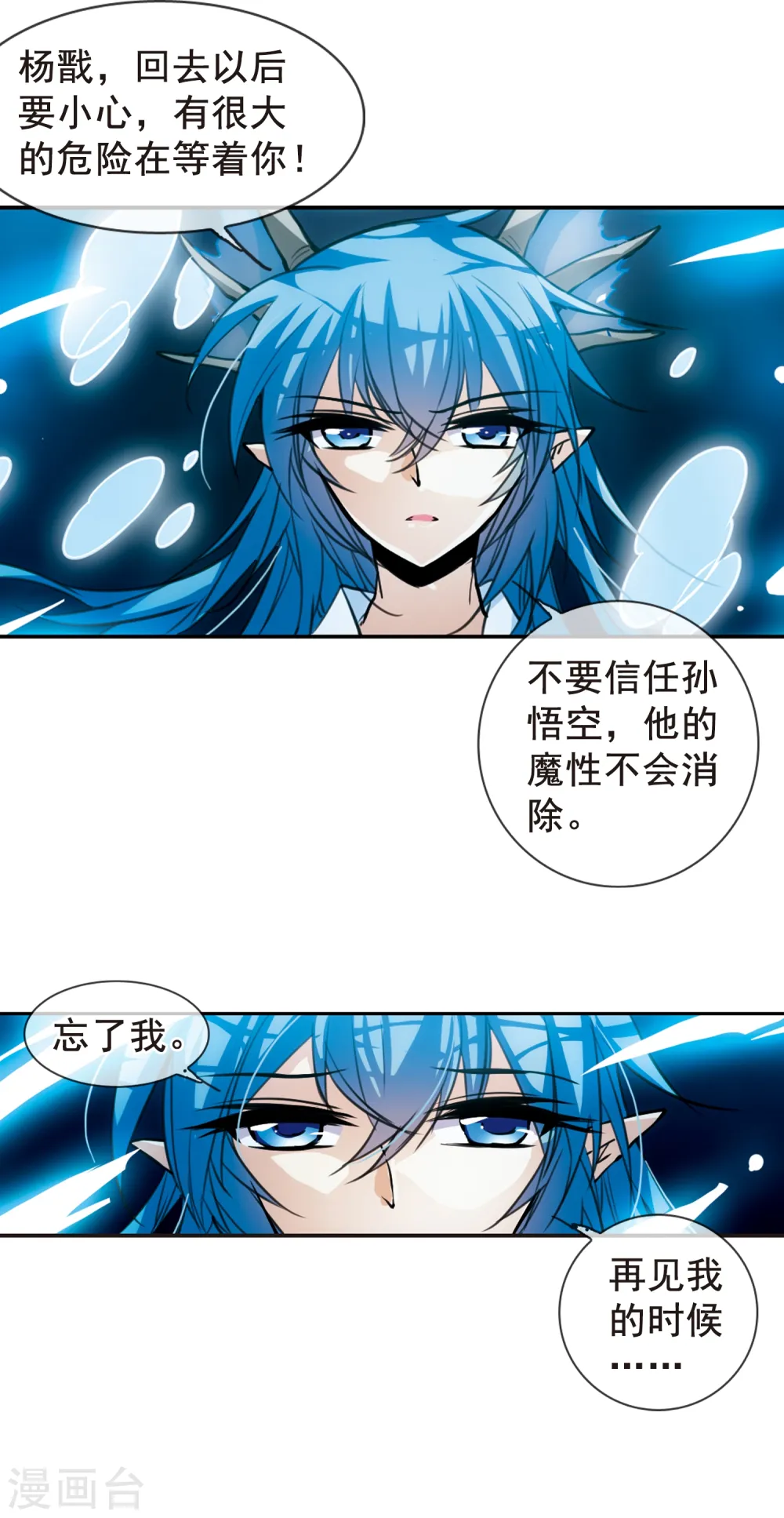 第149话 心入大海12