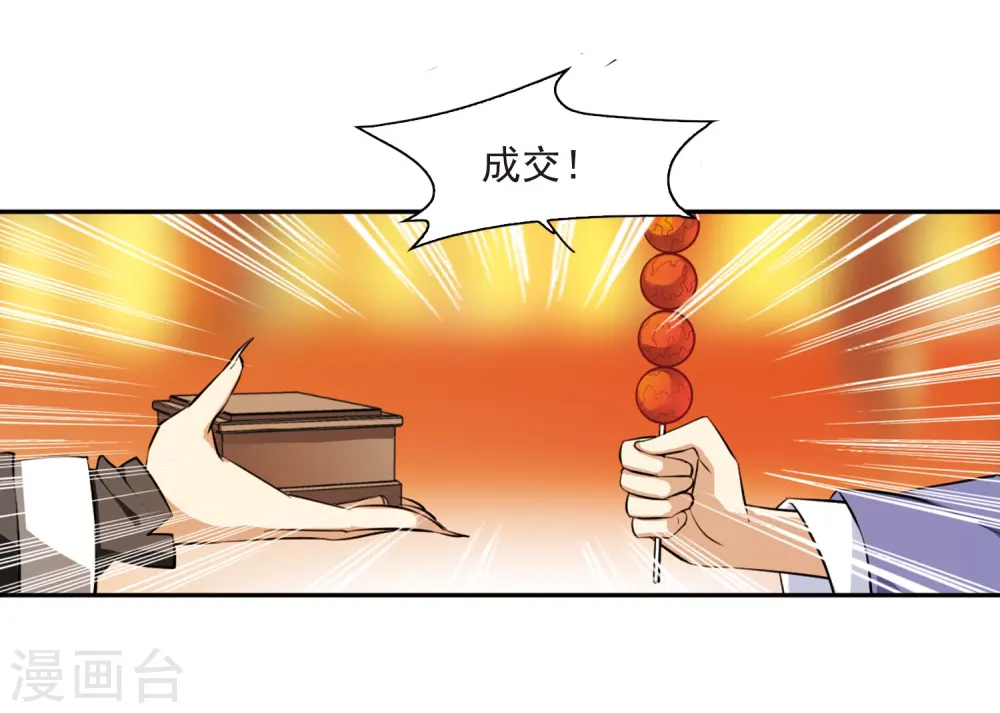第181话 金鱼花火111