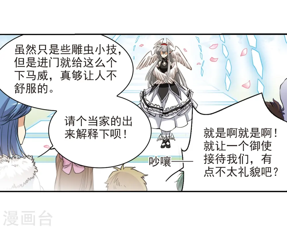 第230话 蓬莱仙岛224