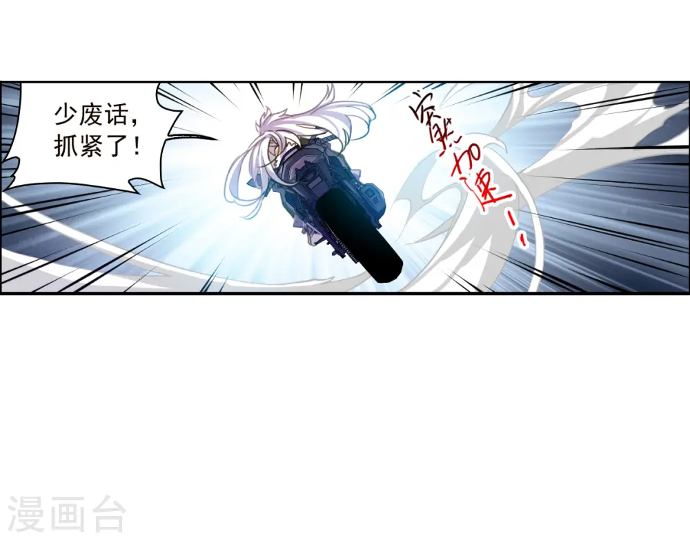 第2季153话 血月冥力127