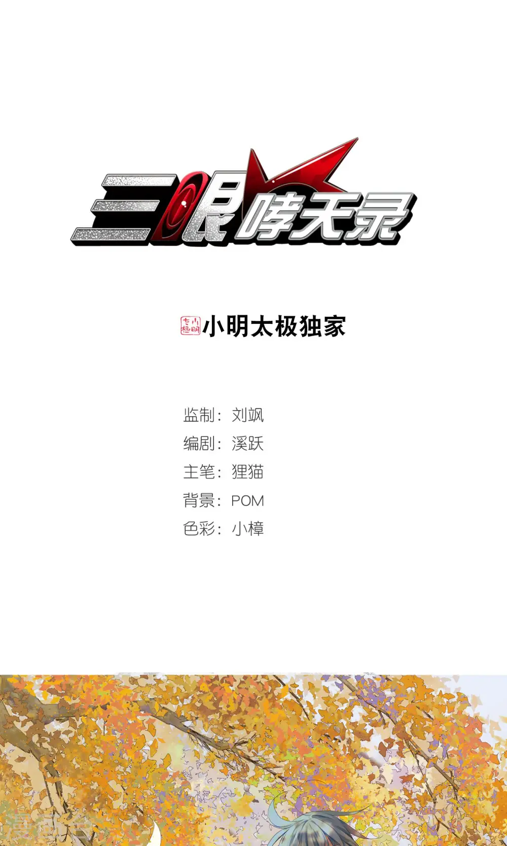 第386话 心思入骨10