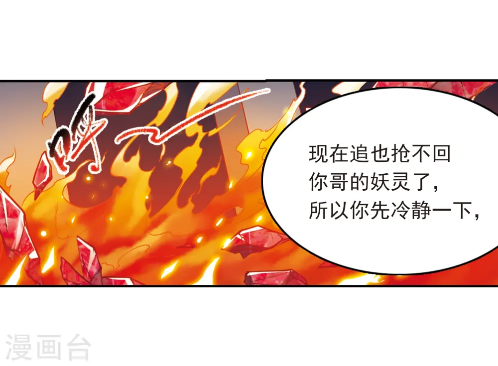 第235话 天降奇兵18