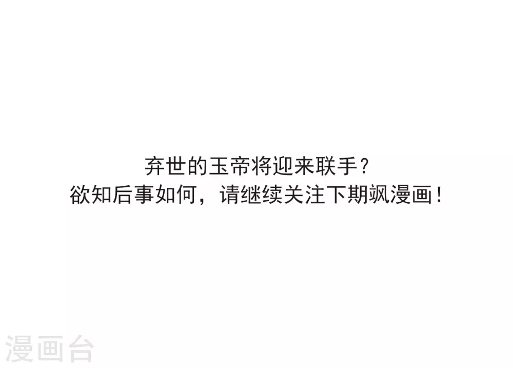 第2季50话 孽火朱雀253
