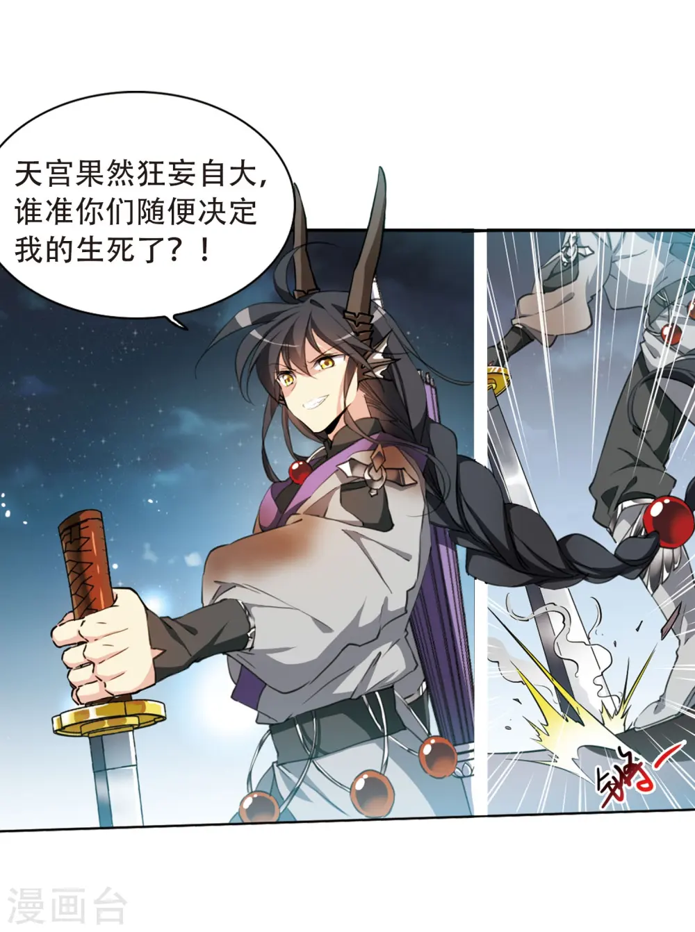 第412话 正邪之间316