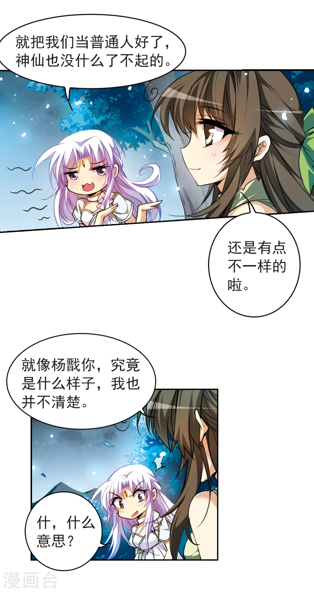 第156话 摆上台面18