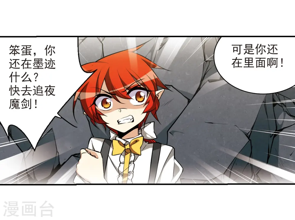 第192话 追击11