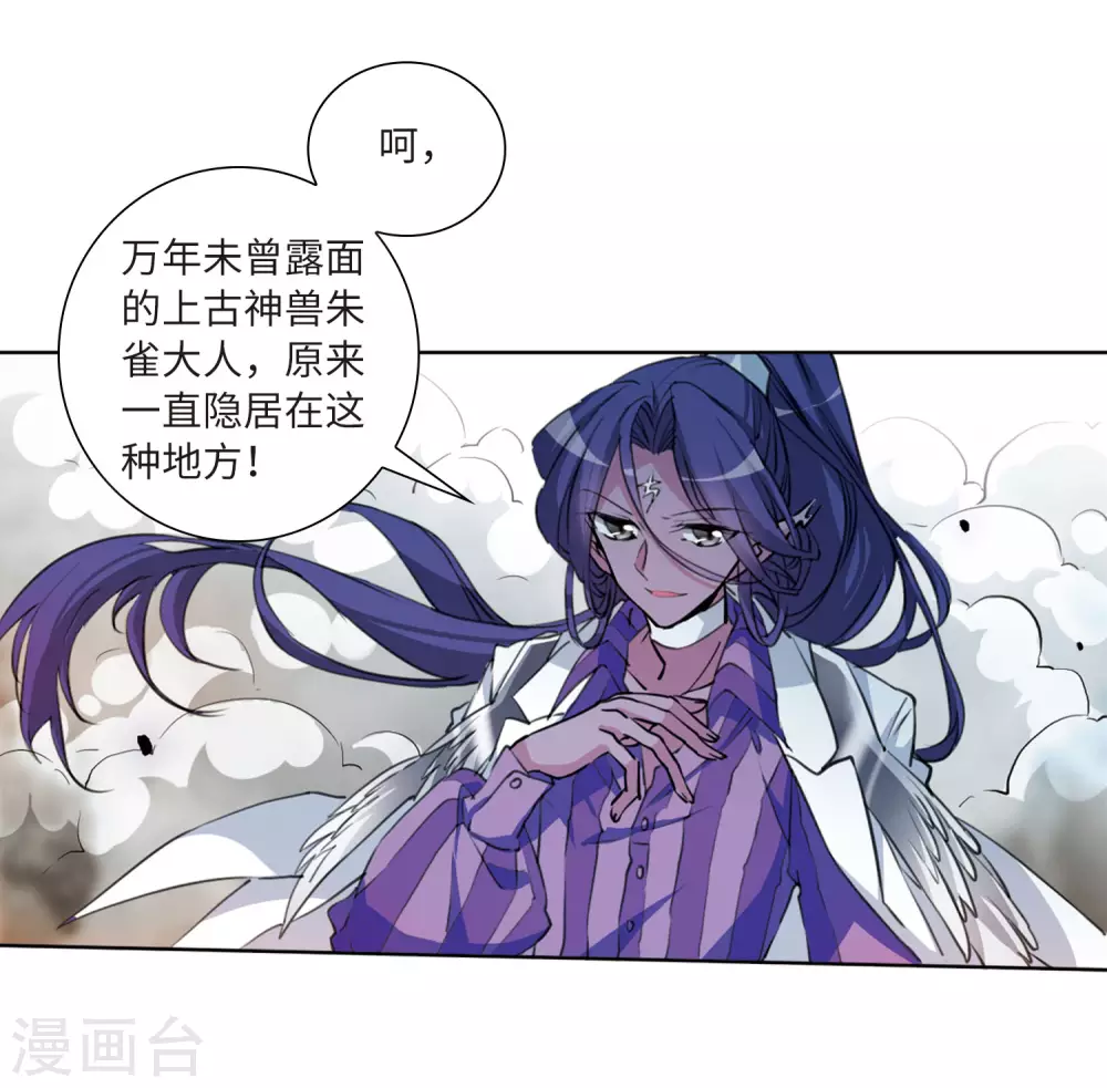 第2季49话 孽火朱雀111