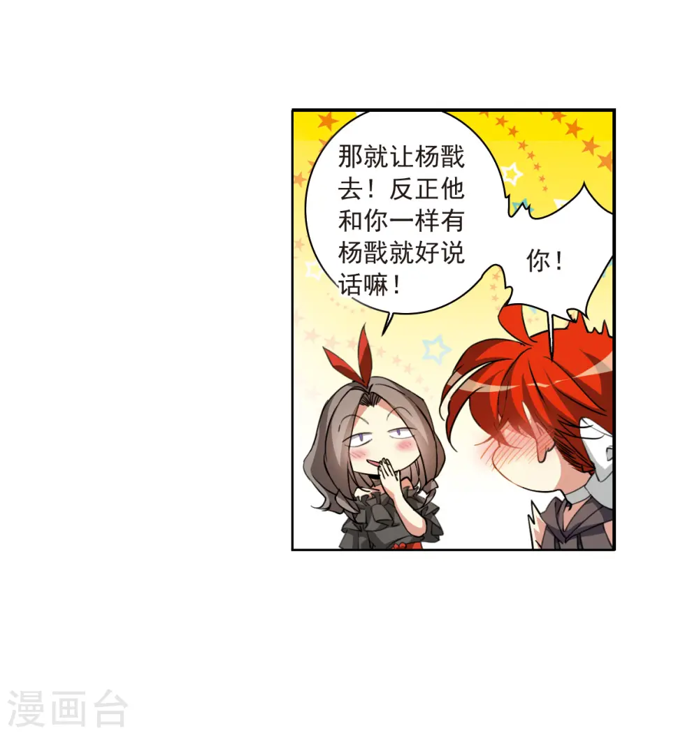 第2季127话 凡人命运23