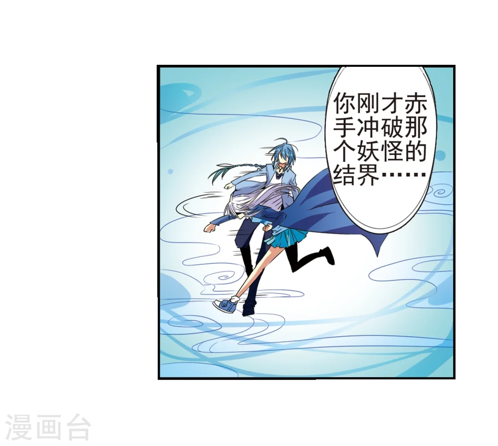 第7话 女生杨戬的幸福生活7