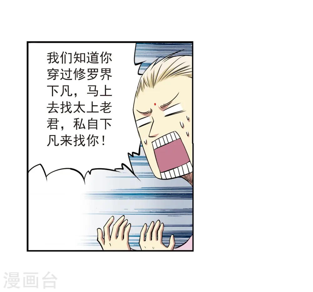 第22话 三人行必有我师19