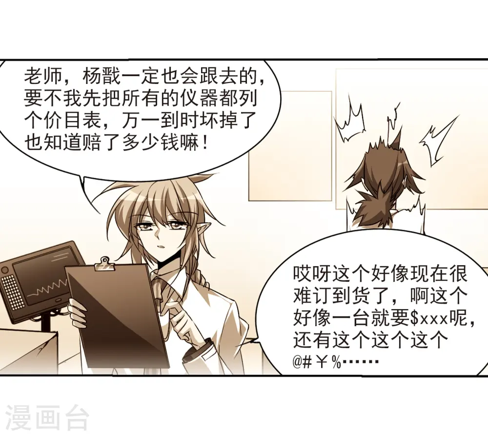 第205话 突然的转变32
