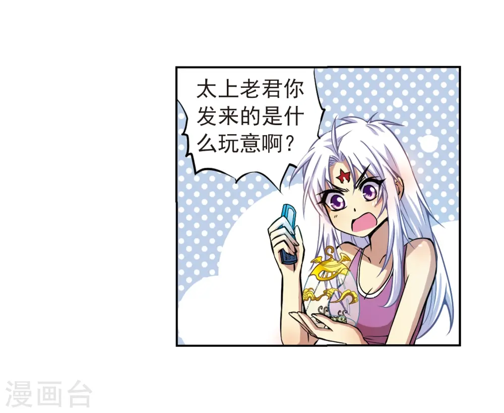 第37话 孙小迷的内心27