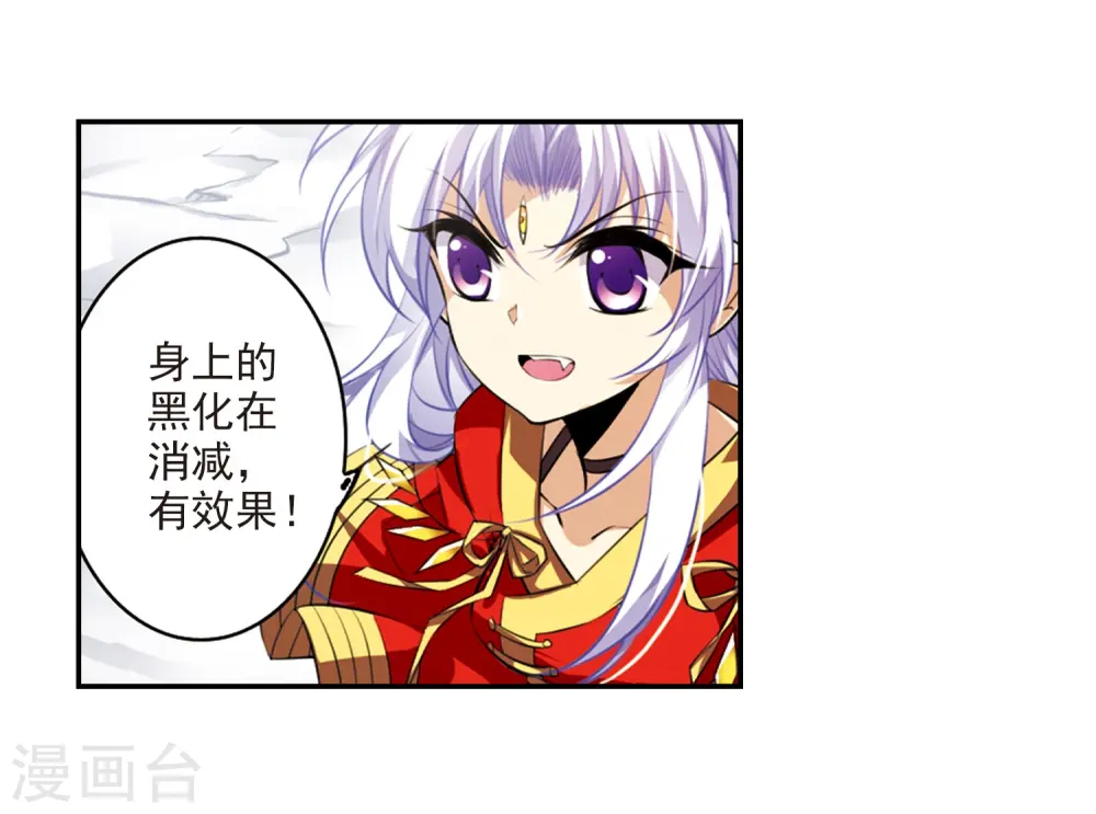 第175话 夺取凤羽14