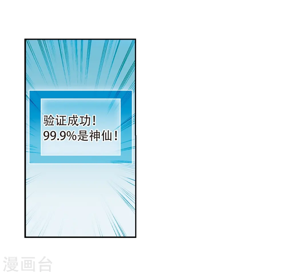 第427话 诡网织局24