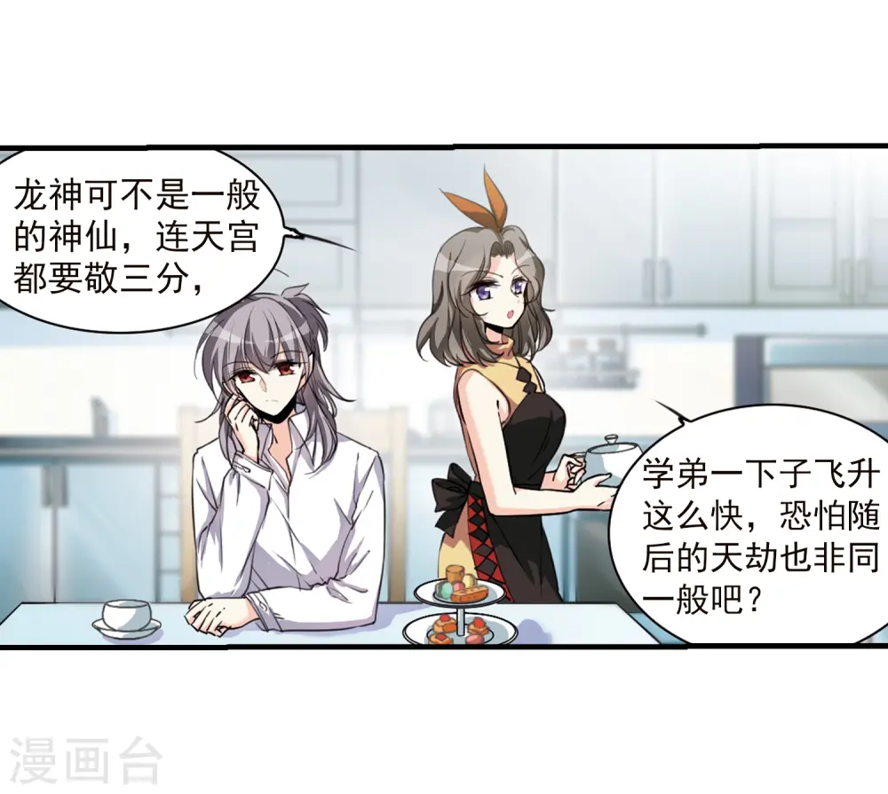 第329话 蓝色盛典210