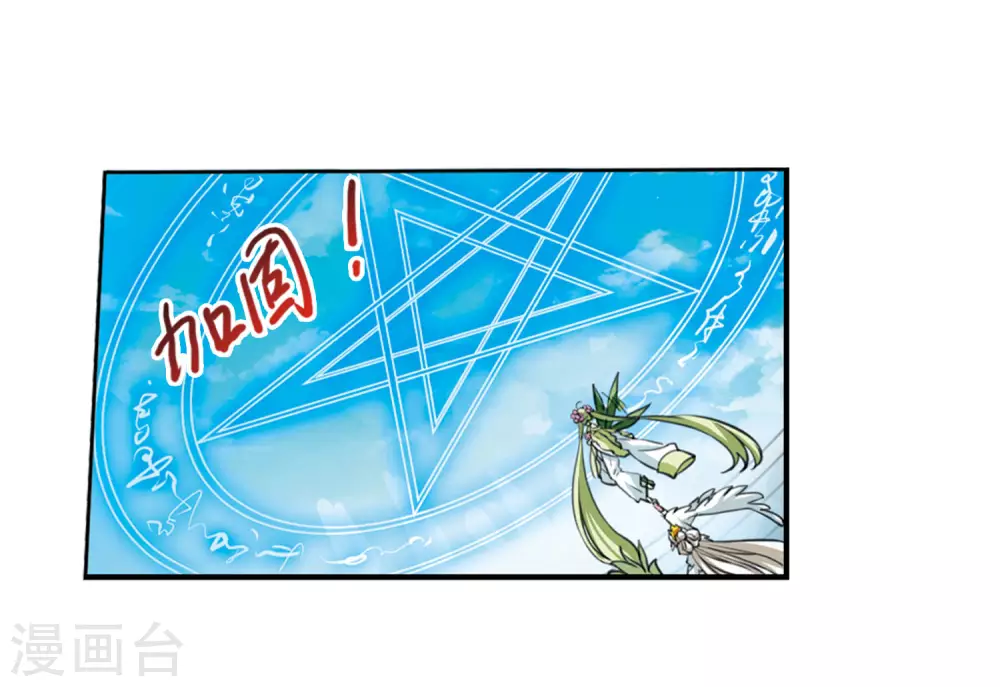 第2季46话 无处可逃130