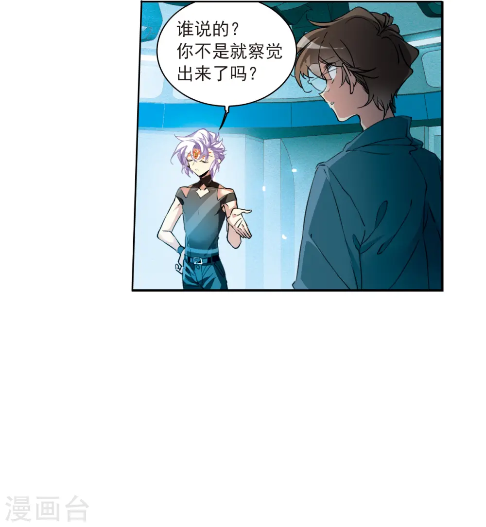 第2季126话 凡人命运129