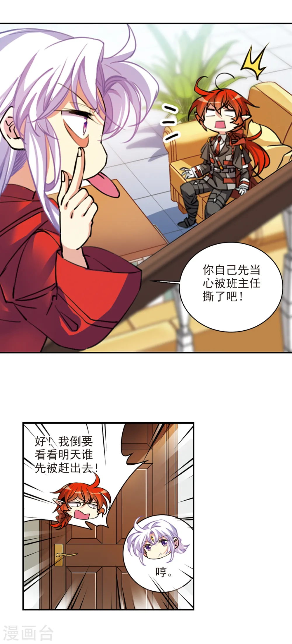 第2季100话 他人闲事217