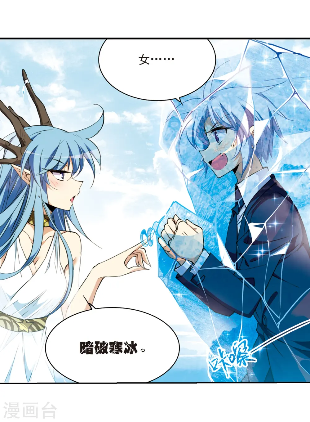 第224话 天宫的蓝龙19