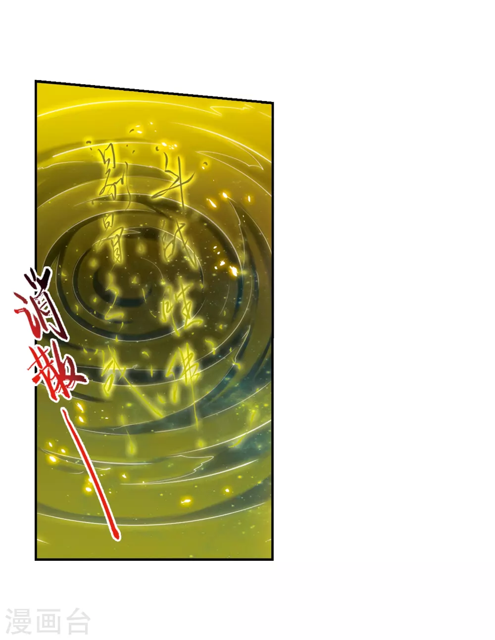 第437话 帝祖协约217
