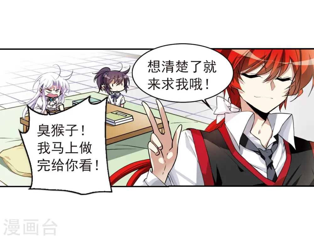 第283话 让我亲一下11