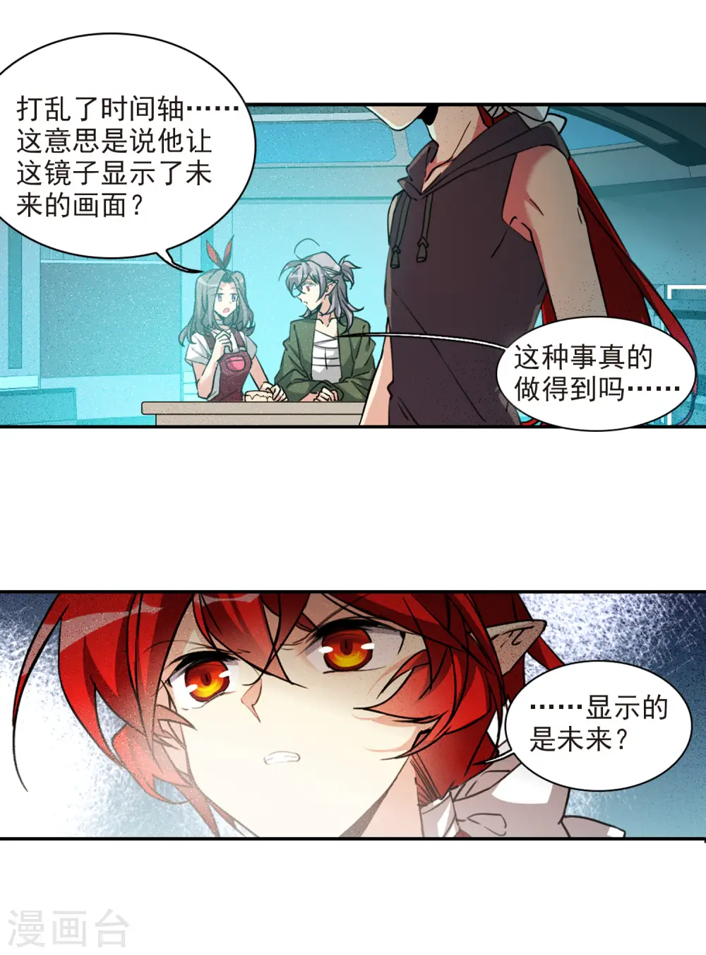 第2季109话 如人所愿25