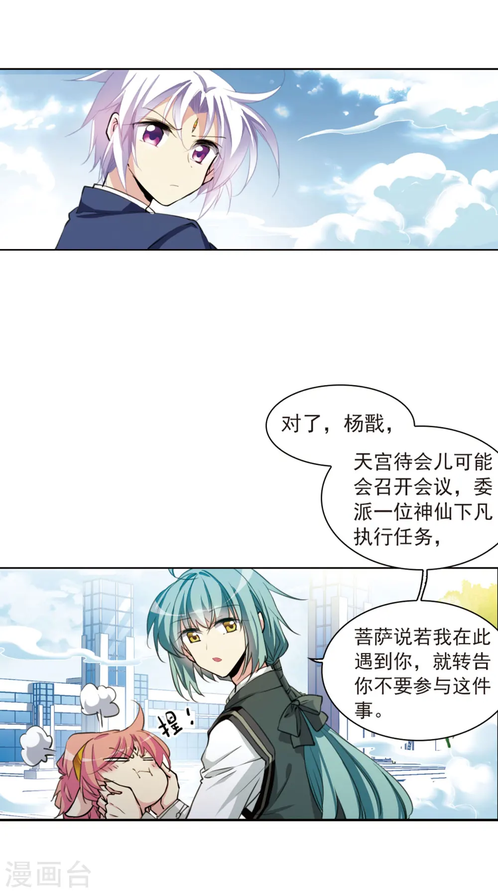 第395话 凡间恶念210