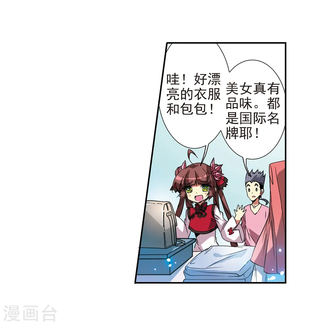 第70话 阴谋13