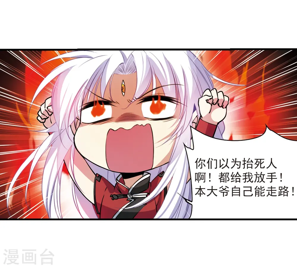 第297话 同在屋檐下220