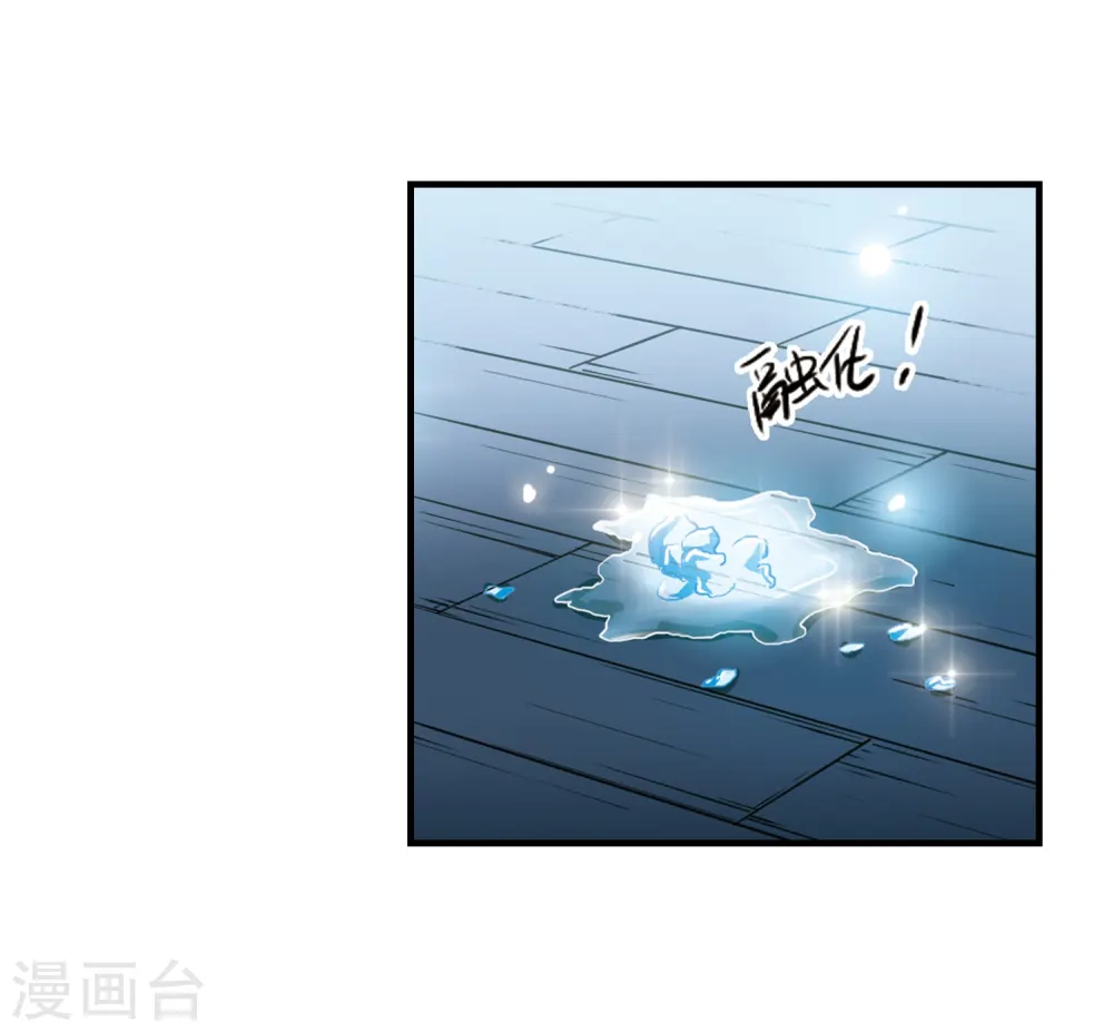 第301话 水火相交326