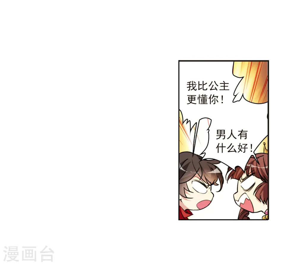 十周年活动番外2 非典型变小记27