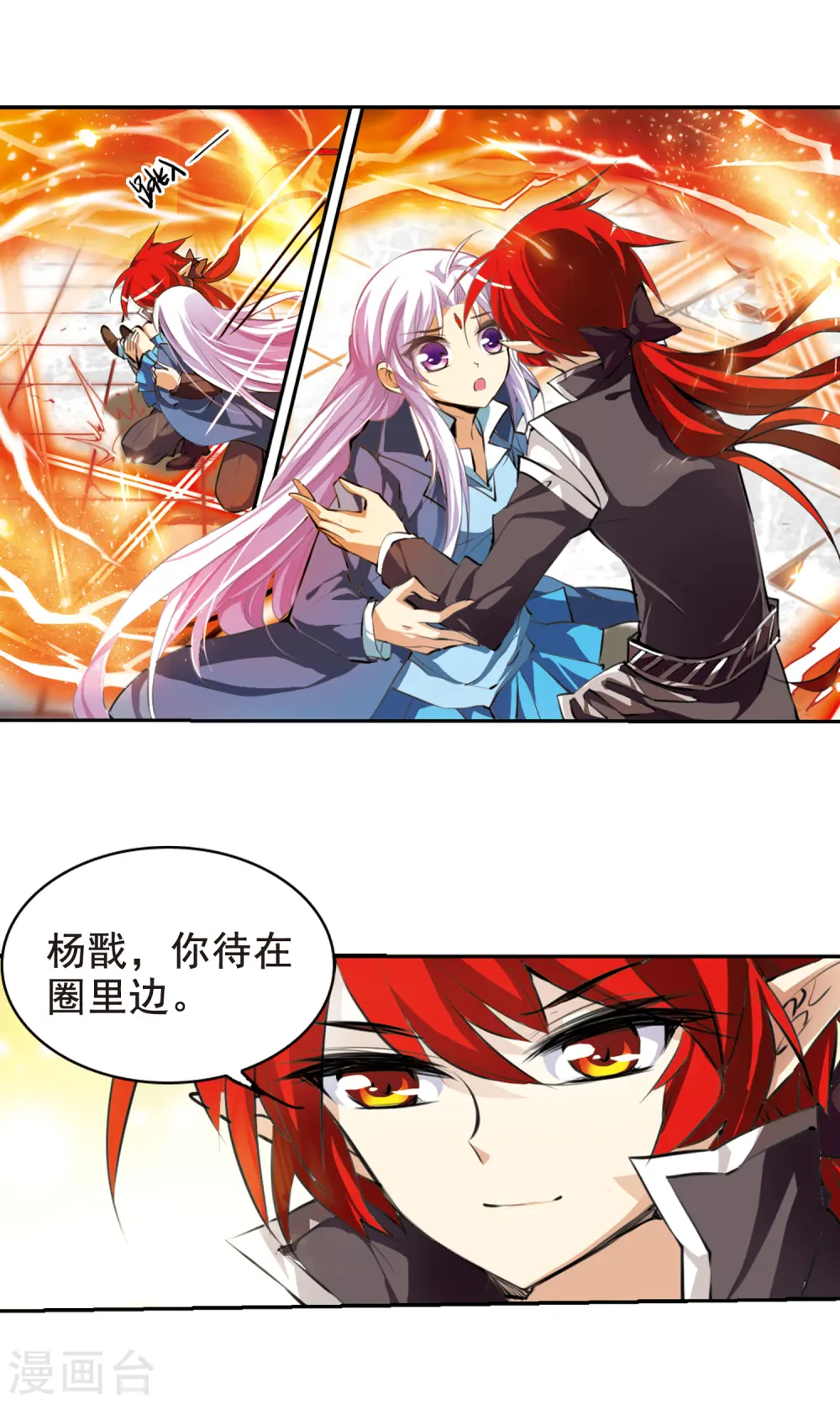 第125话 要守护之人13