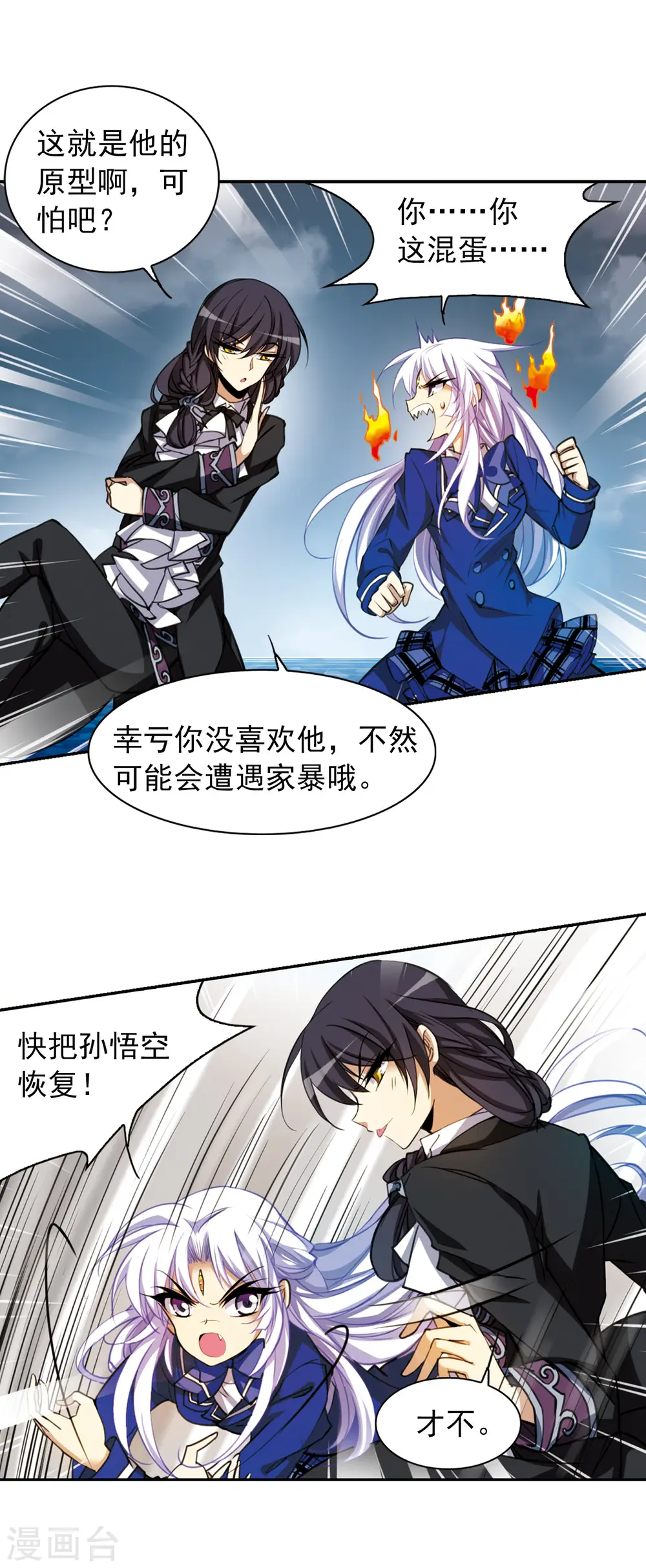 第158话 启动冰石10