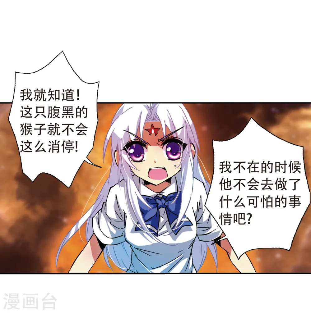 第58话 隐瞒8