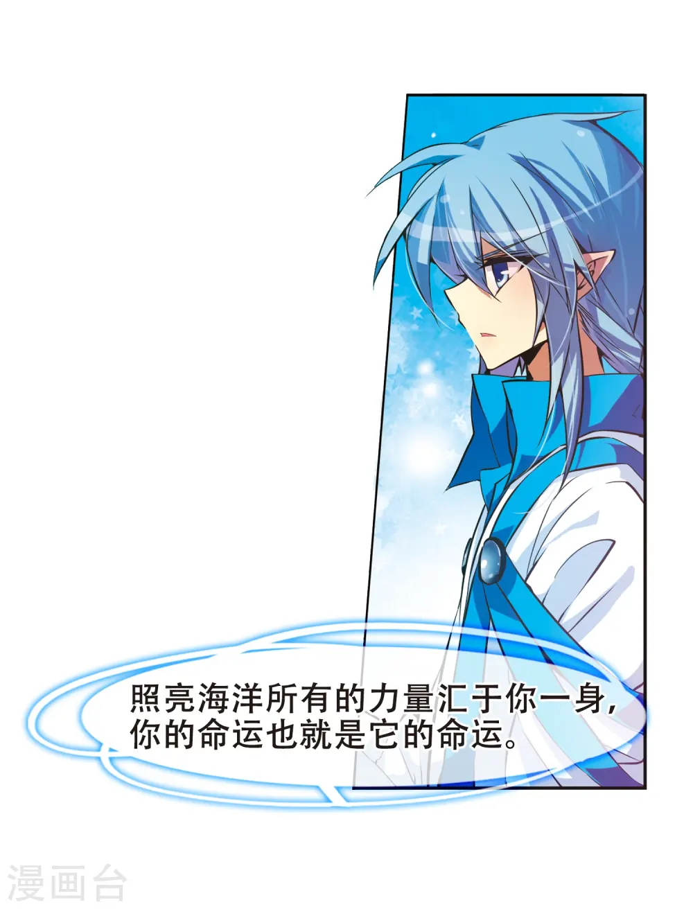 第52话 大闹龙神殿20