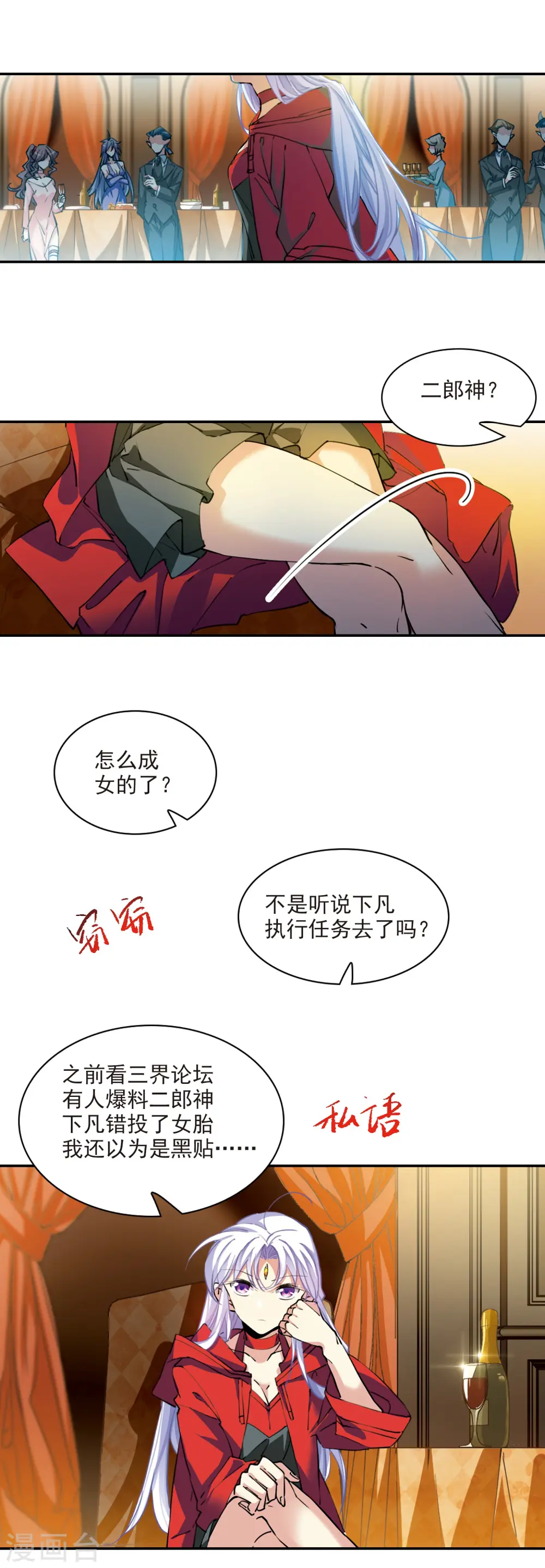 第2季94话 金甲蛉211