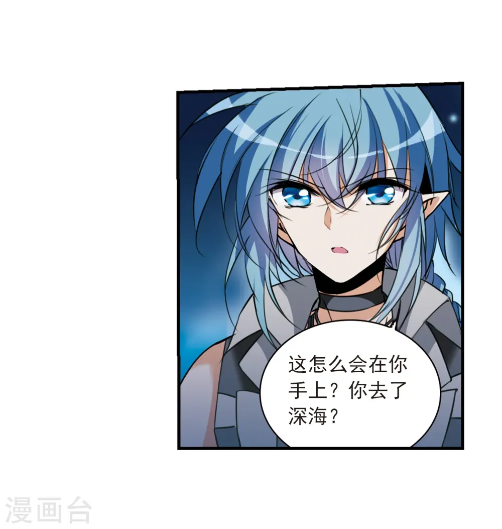 第319话 摄魂之物24