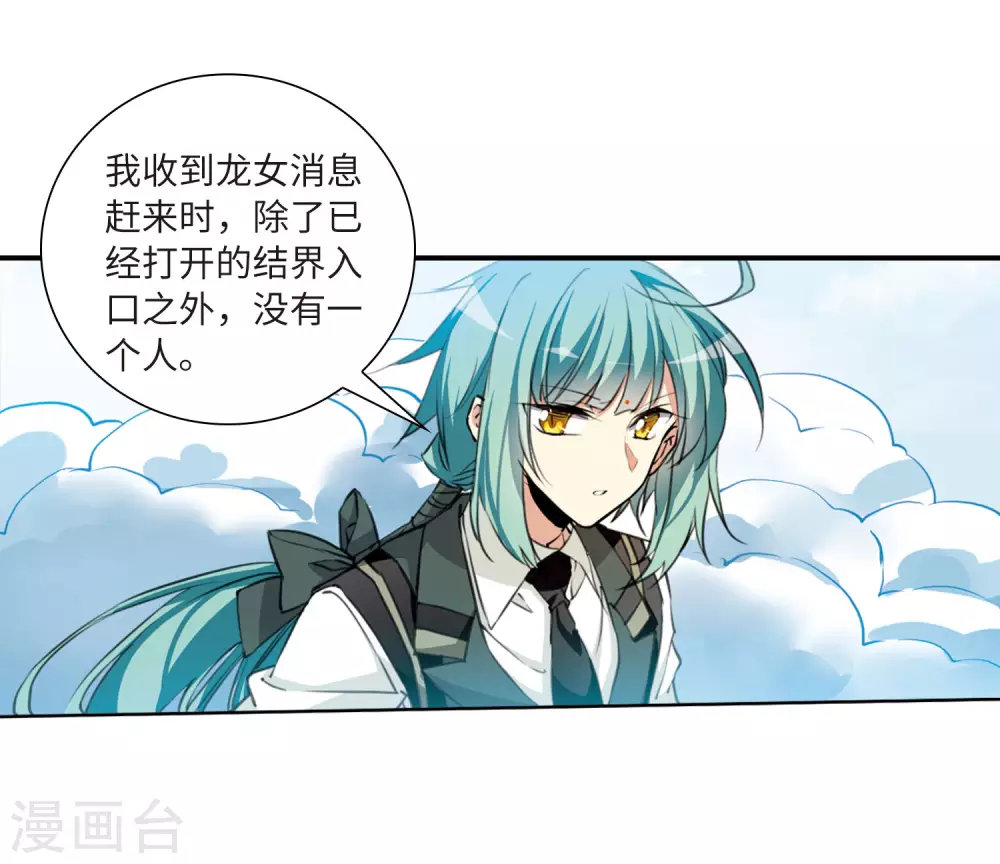 第2季39话 风雨欲来32