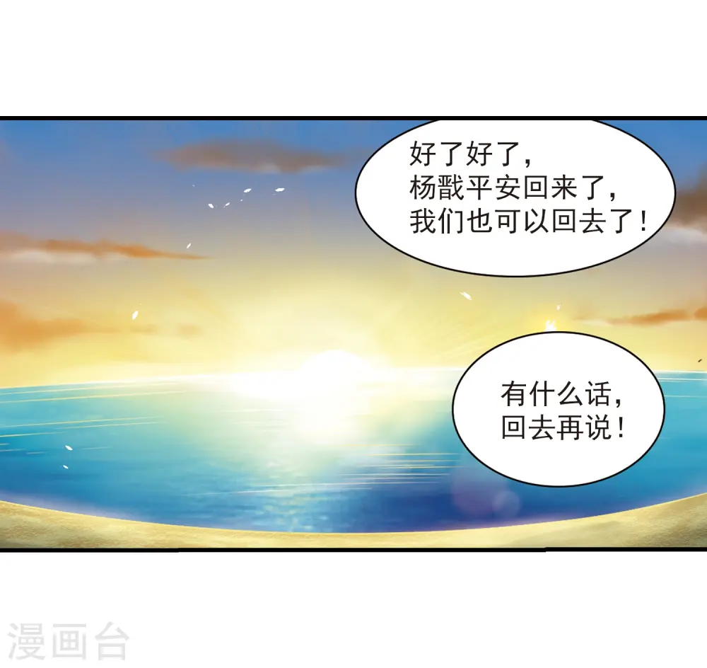 第257话 天机36