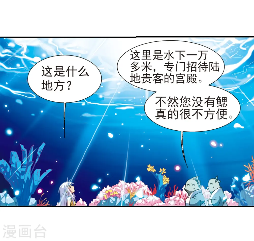第45话 误会10