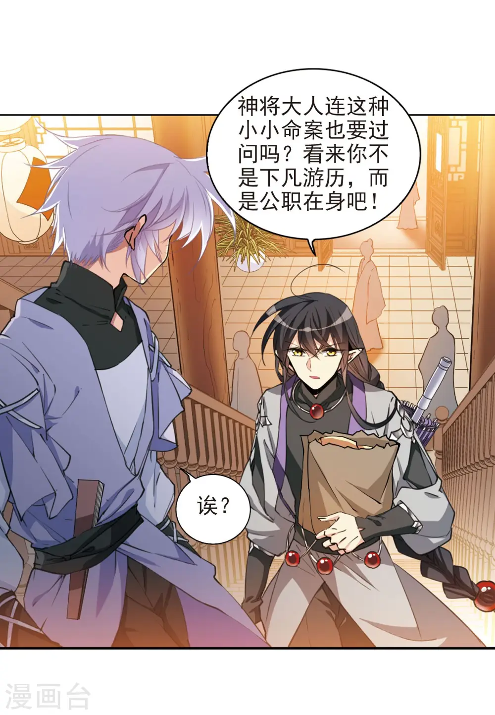 第399话 结伴同游28
