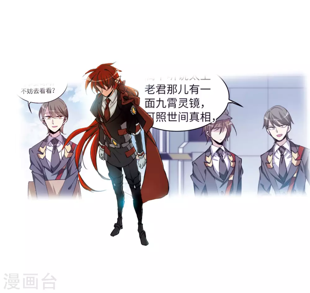 第2季29话 太白的交易23