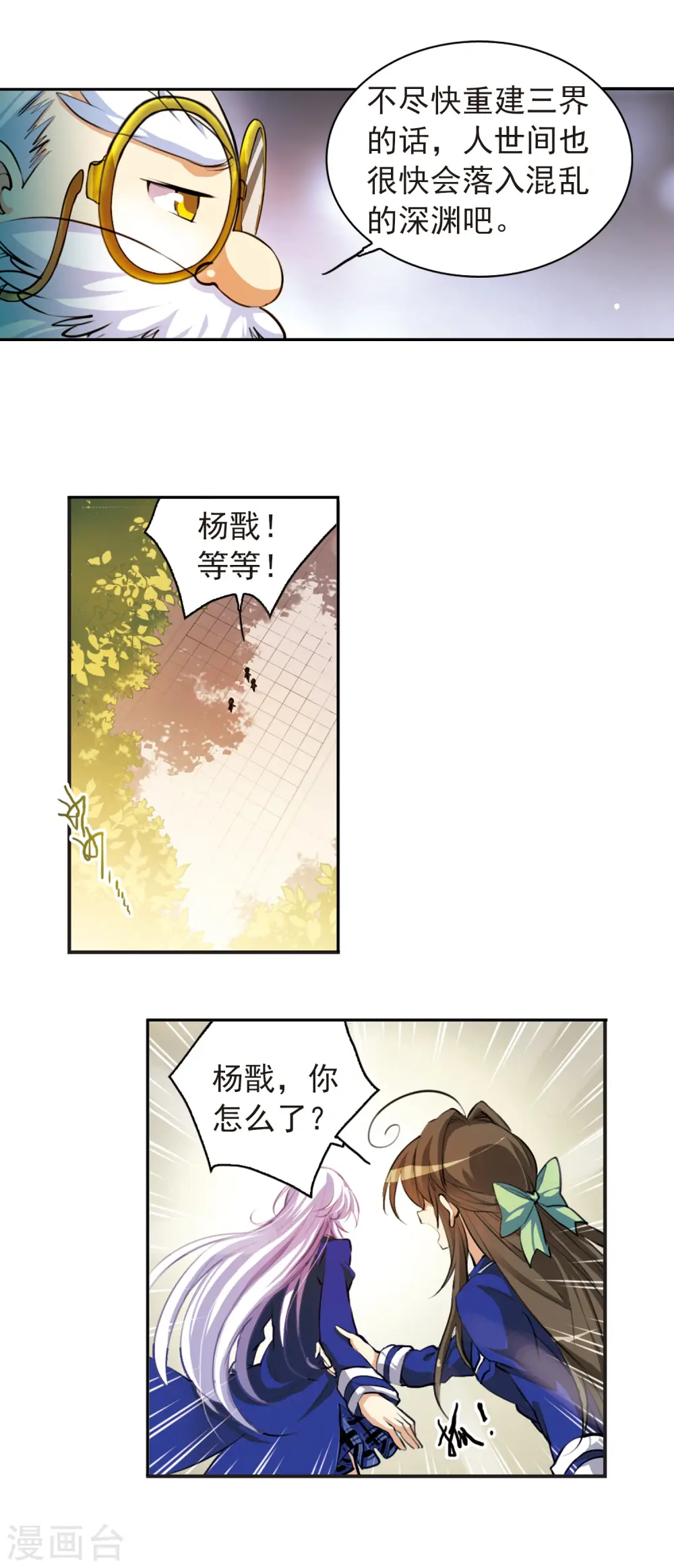 第138话 老君的计划12