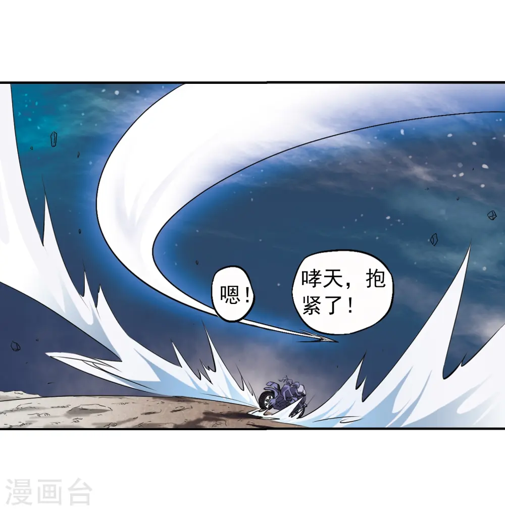 第14话 风雷摩托,发动18