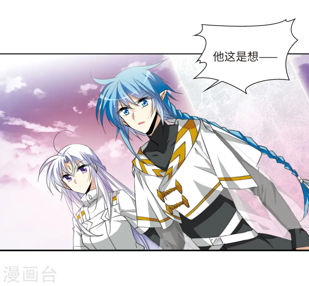 第2季19话 妖界王廷240