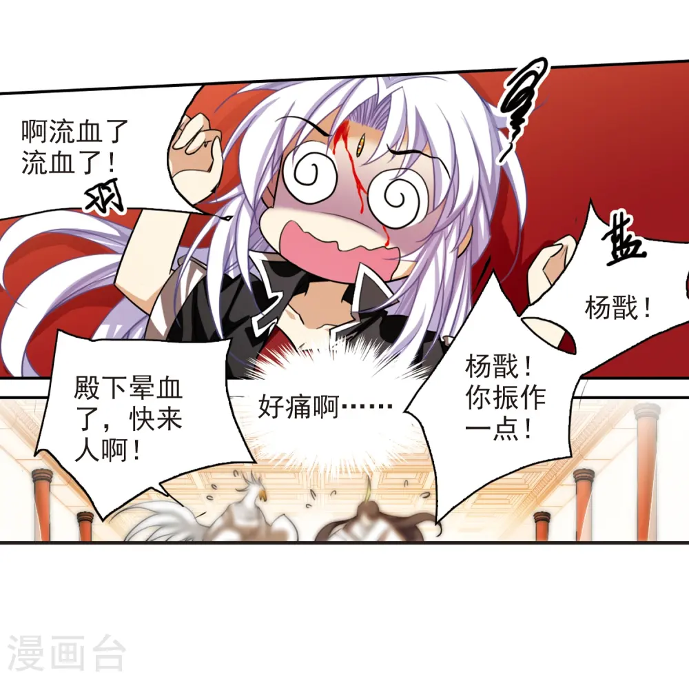 第168话 邀战14