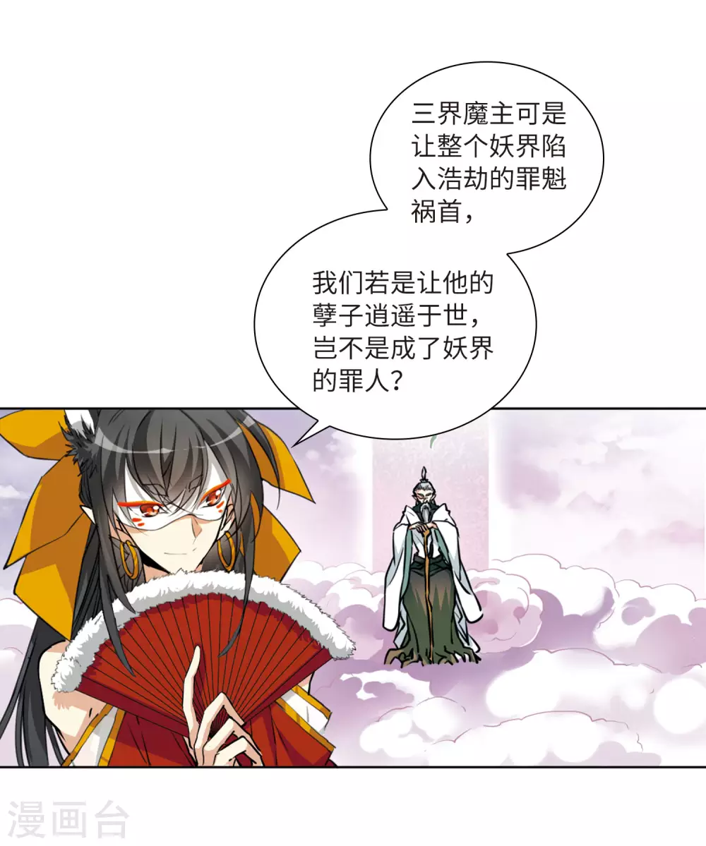 第2季20话 欲加之罪13