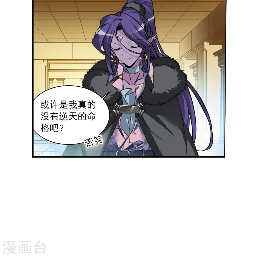 第2季133话 拔除心魔229